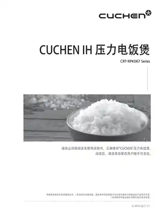 Midea美的 IH全智能电饭煲RoHSCRT-RPK0670WCN产品货号CRT-RPK0670WCN1200W无